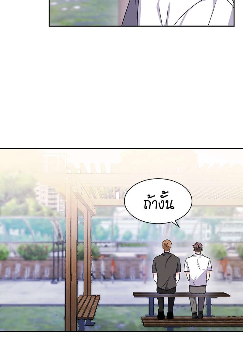 Vanilla Soda Sky - หน้า 3