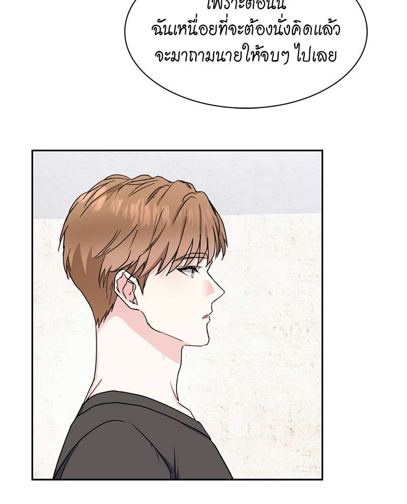 Vanilla Soda Sky - หน้า 34