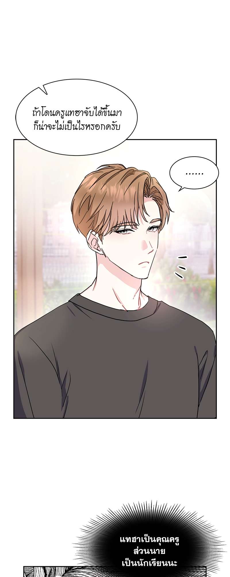 Vanilla Soda Sky - หน้า 4