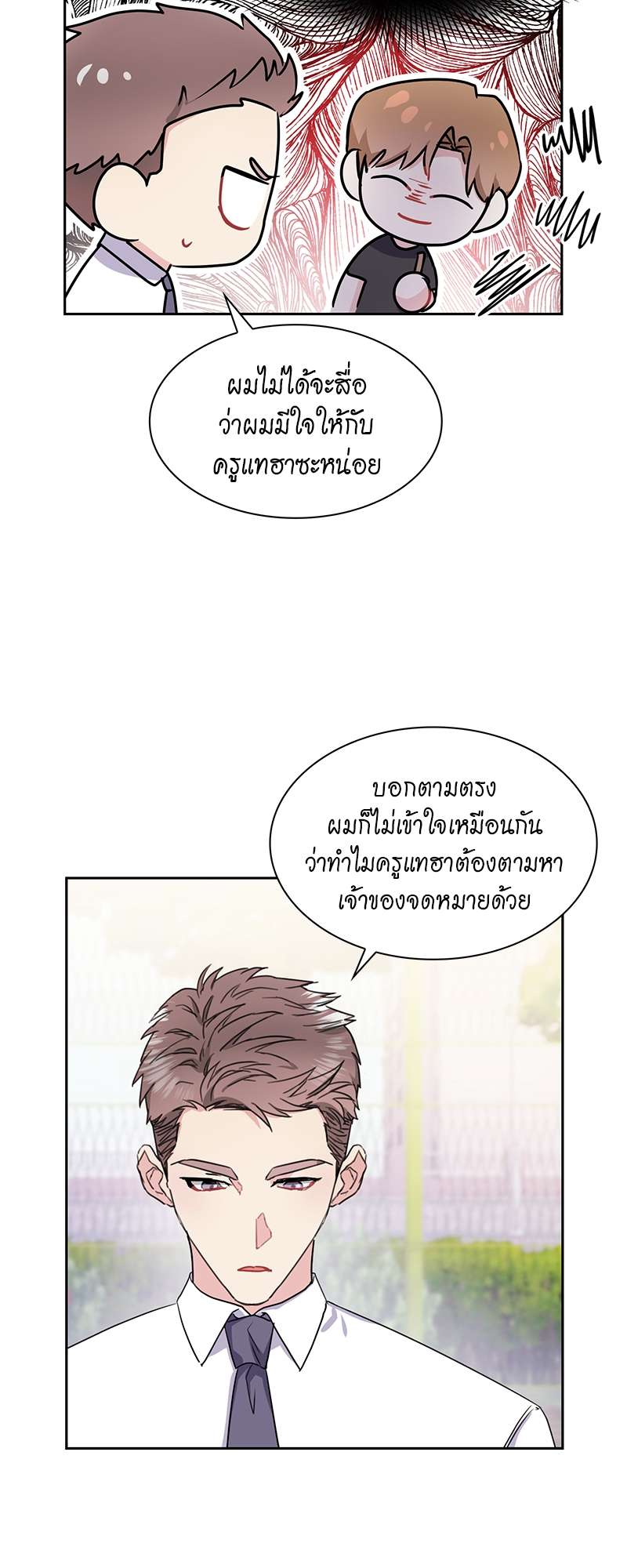 Vanilla Soda Sky - หน้า 5