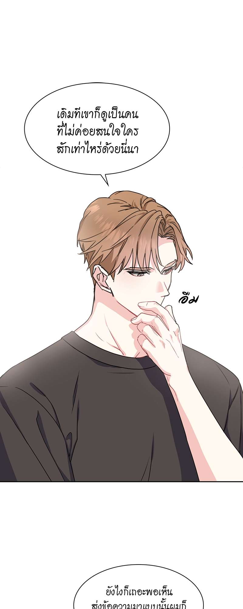 Vanilla Soda Sky - หน้า 7