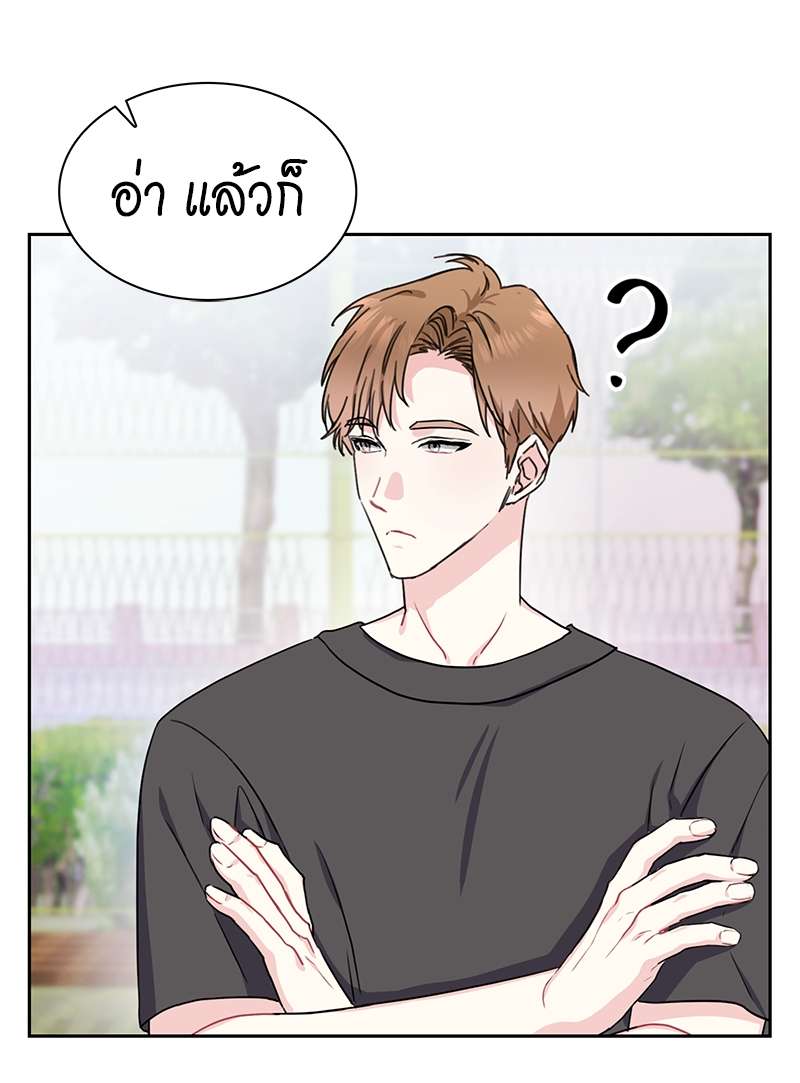 Vanilla Soda Sky - หน้า 9