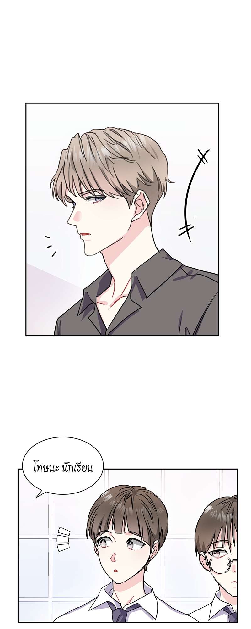 Vanilla Soda Sky - หน้า 2