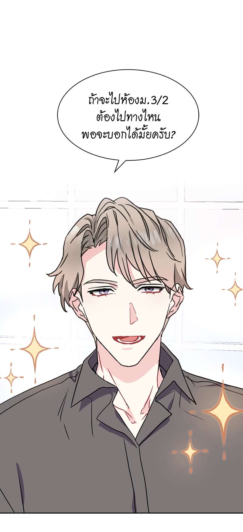 Vanilla Soda Sky - หน้า 3