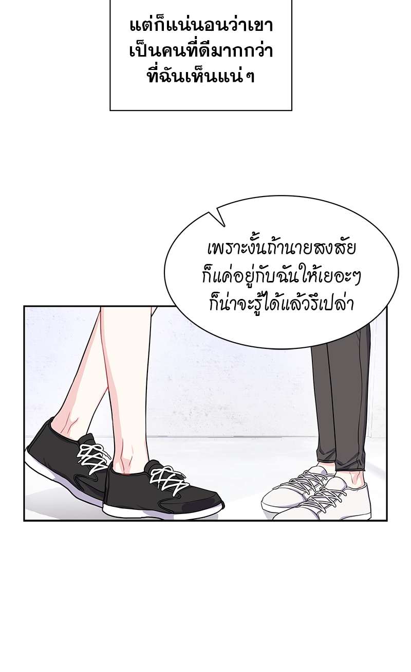 Vanilla Soda Sky - หน้า 33