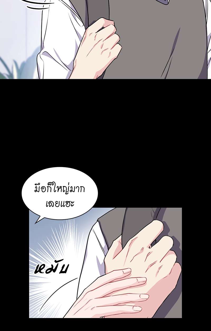 Vanilla Soda Sky - หน้า 23