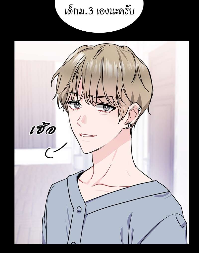 Vanilla Soda Sky - หน้า 29