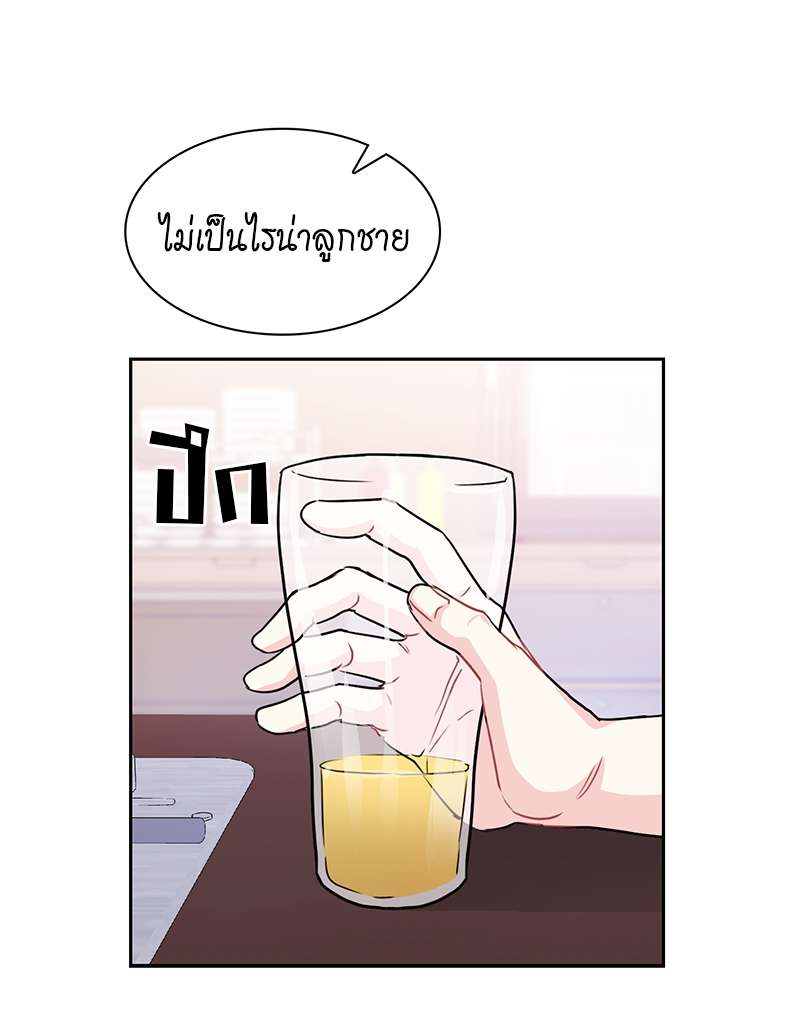 Vanilla Soda Sky - หน้า 32