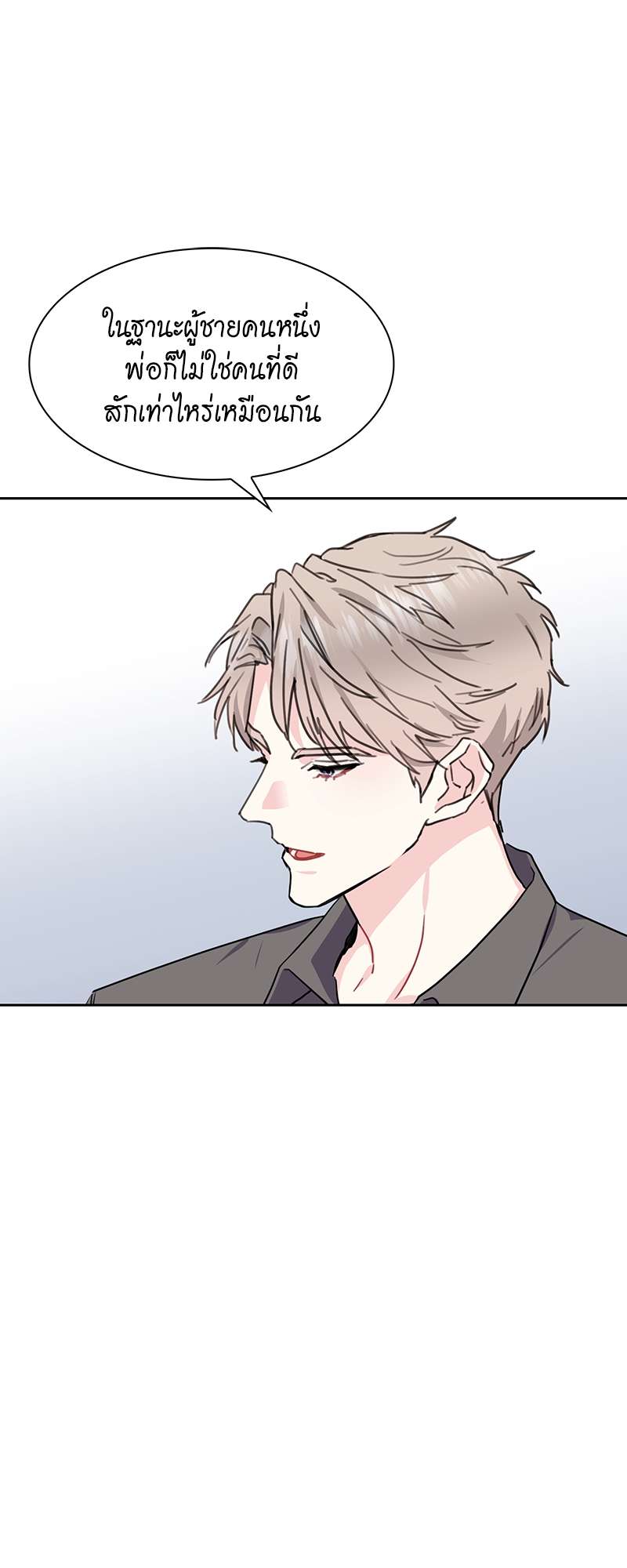 Vanilla Soda Sky - หน้า 33
