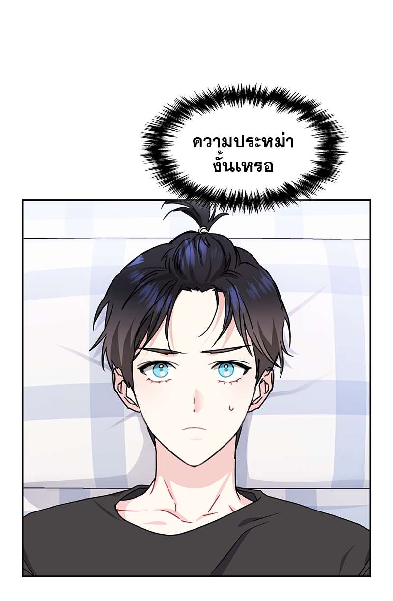 Vanilla Soda Sky - หน้า 35