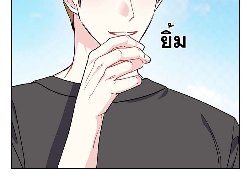 Vanilla Soda Sky - หน้า 4
