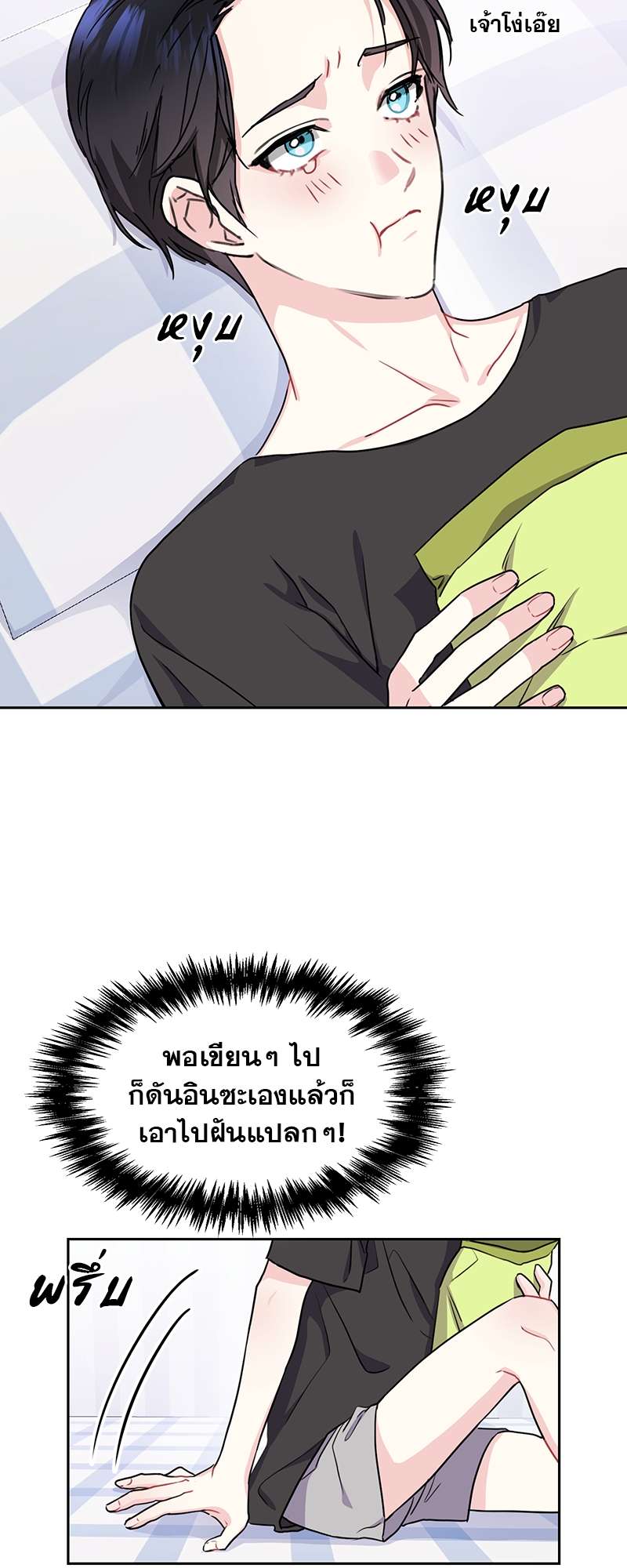 Vanilla Soda Sky - หน้า 40