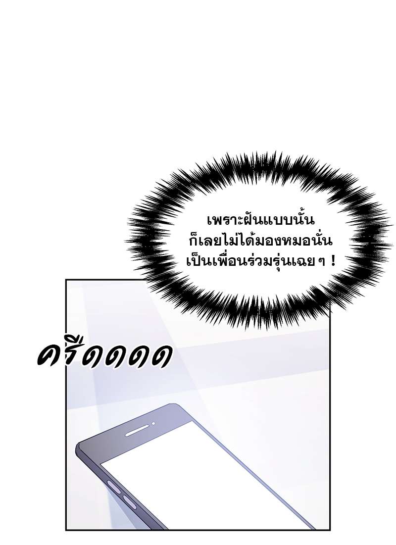 Vanilla Soda Sky - หน้า 41