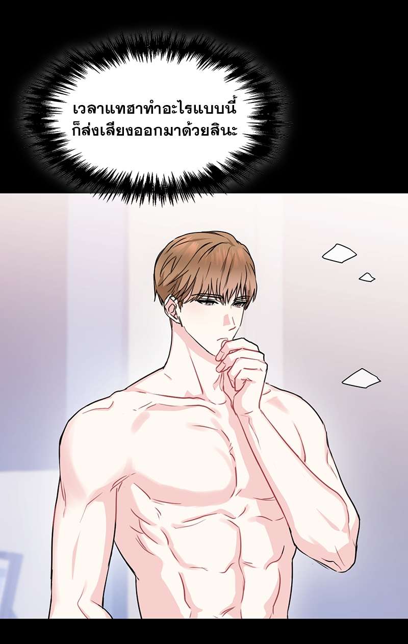 Vanilla Soda Sky - หน้า 7