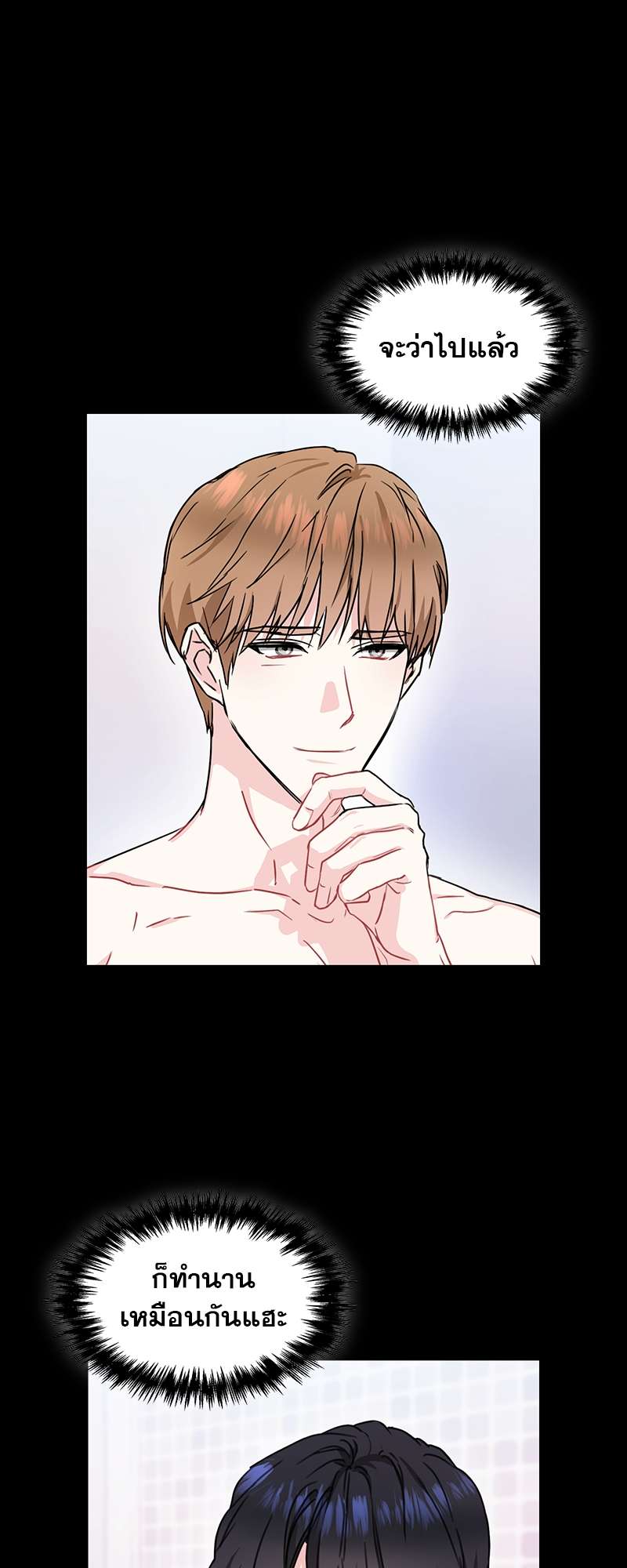 Vanilla Soda Sky - หน้า 8