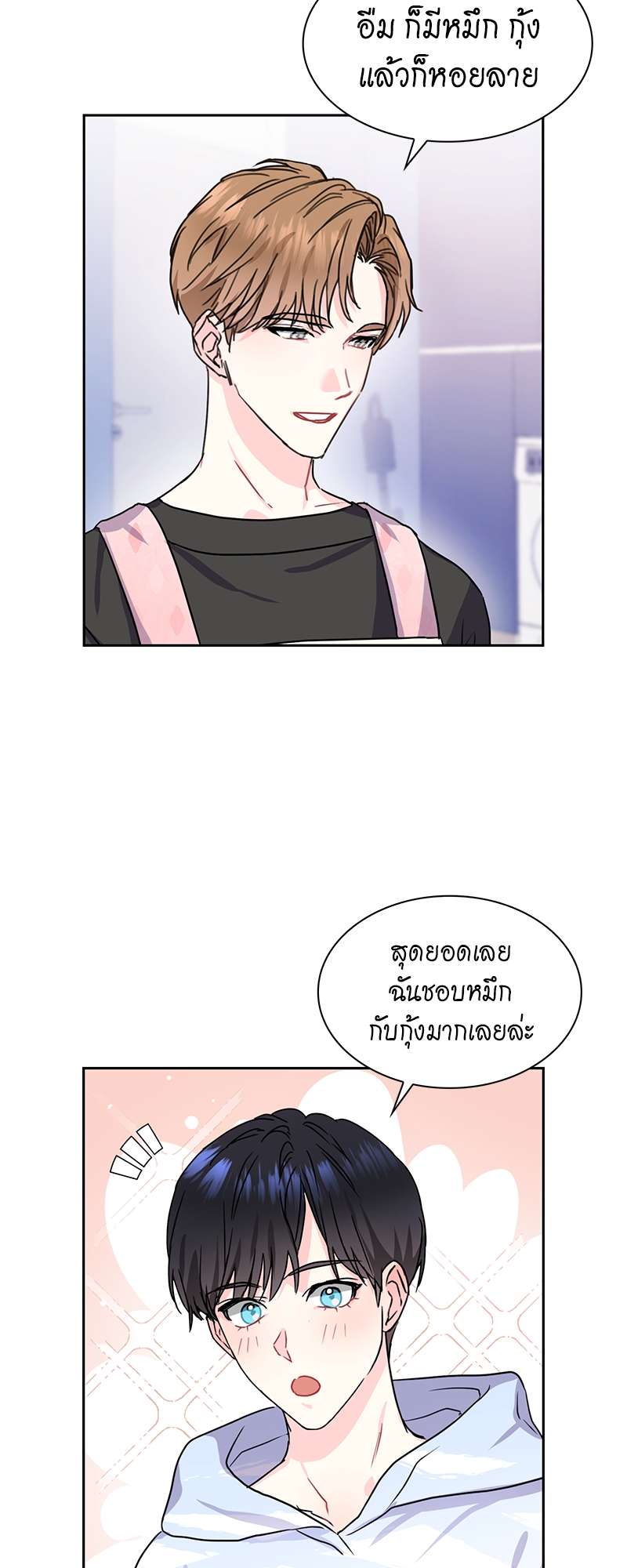 Vanilla Soda Sky - หน้า 3