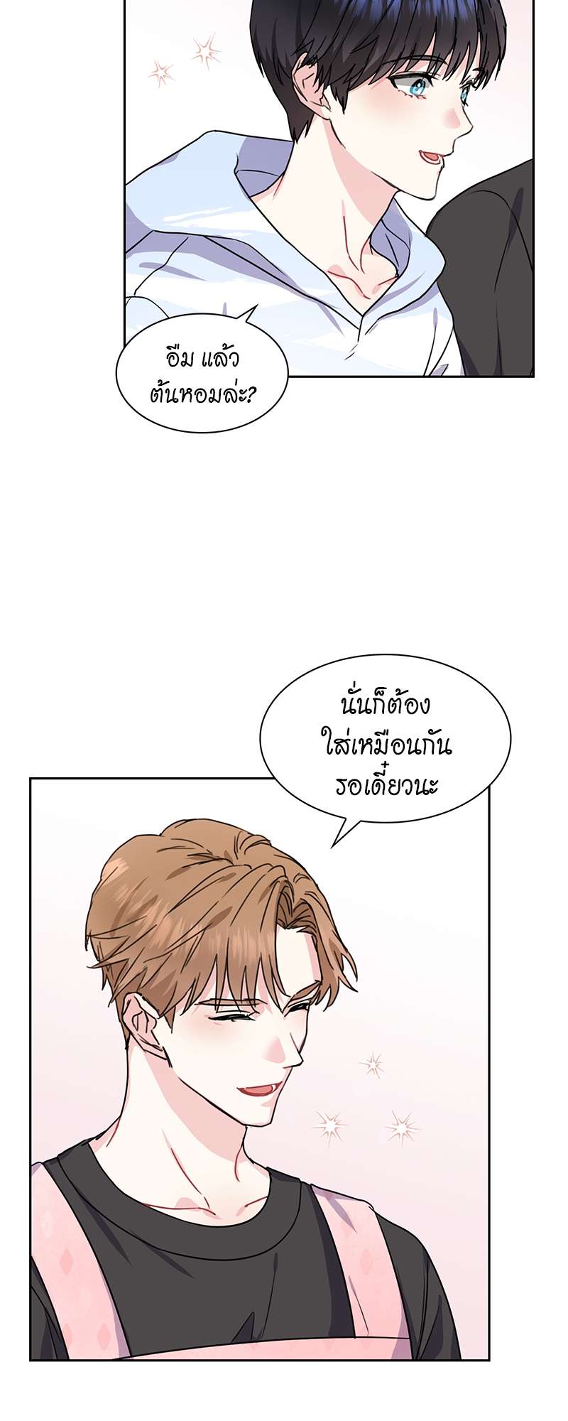 Vanilla Soda Sky - หน้า 5