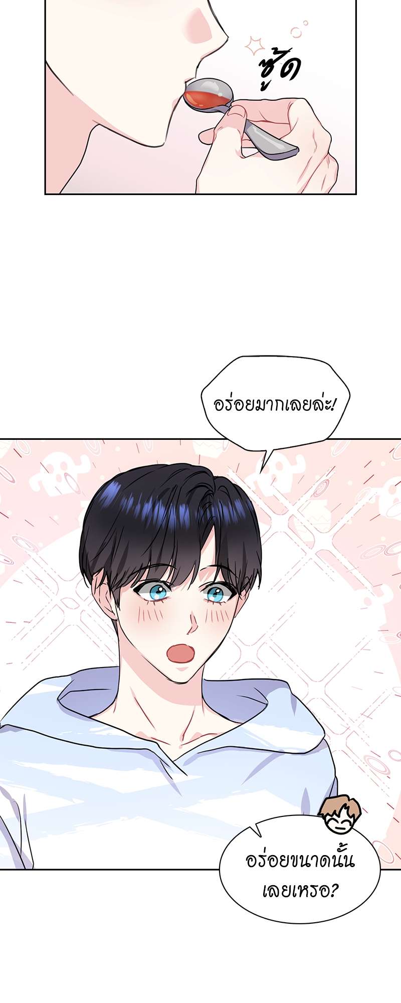Vanilla Soda Sky - หน้า 7