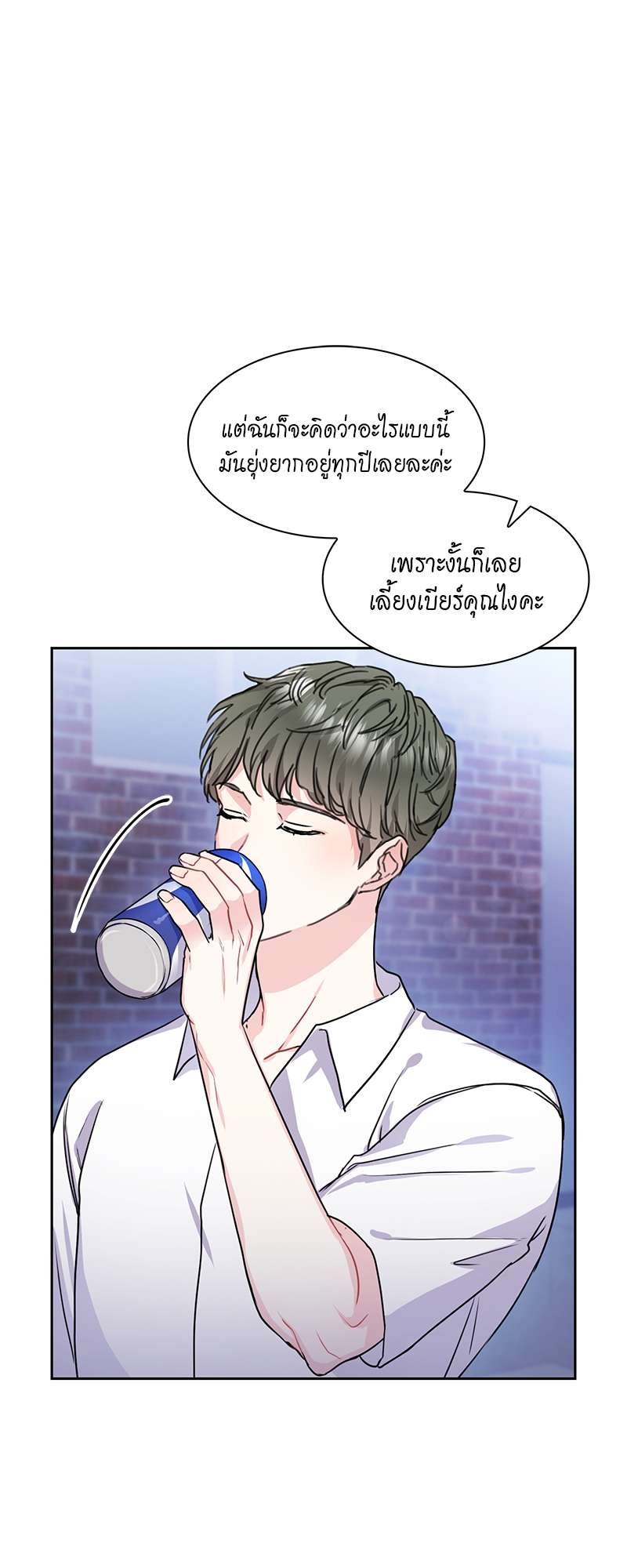Vanilla Soda Sky - หน้า 12
