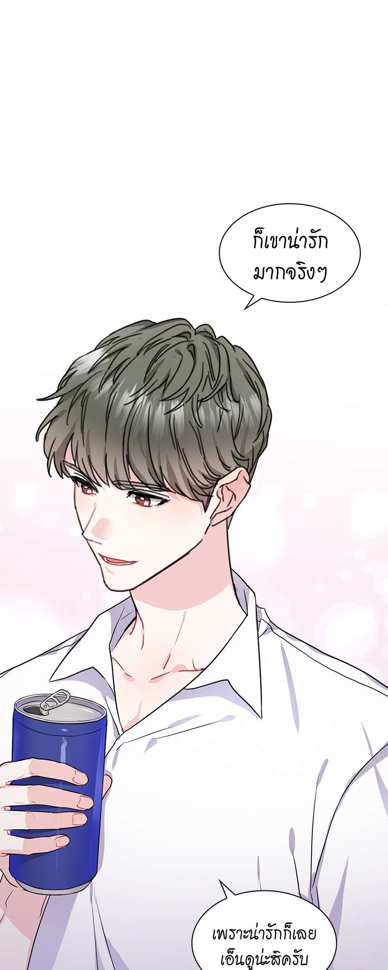 Vanilla Soda Sky - หน้า 17
