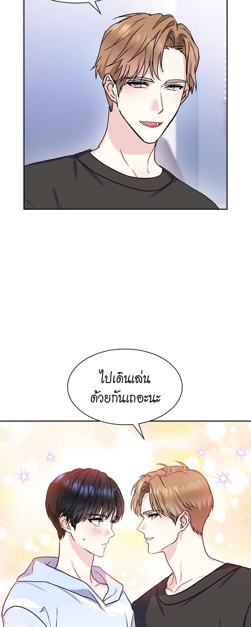 Vanilla Soda Sky - หน้า 25