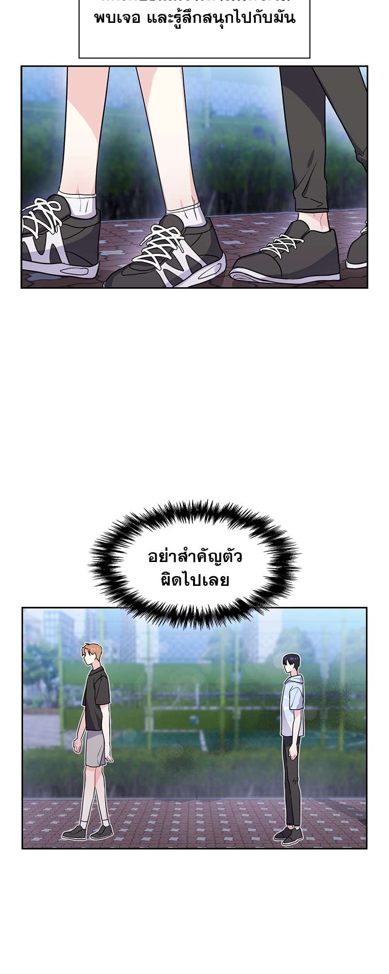 Vanilla Soda Sky - หน้า 31