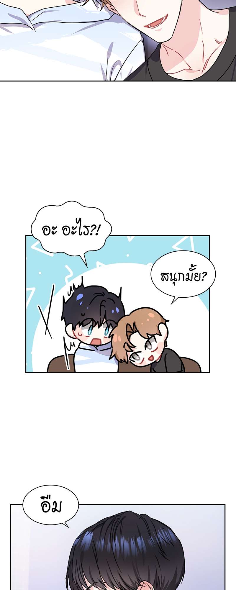Vanilla Soda Sky - หน้า 5