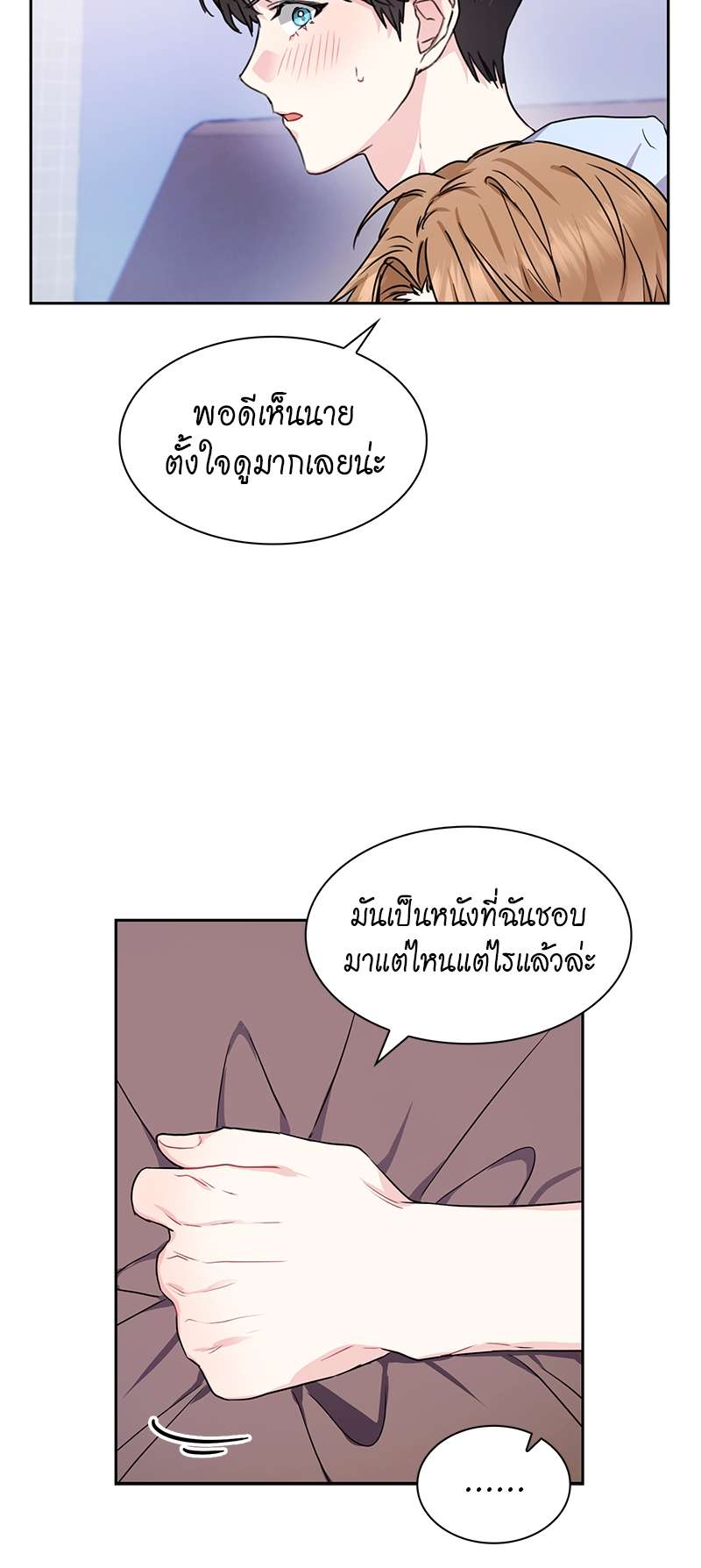Vanilla Soda Sky - หน้า 6