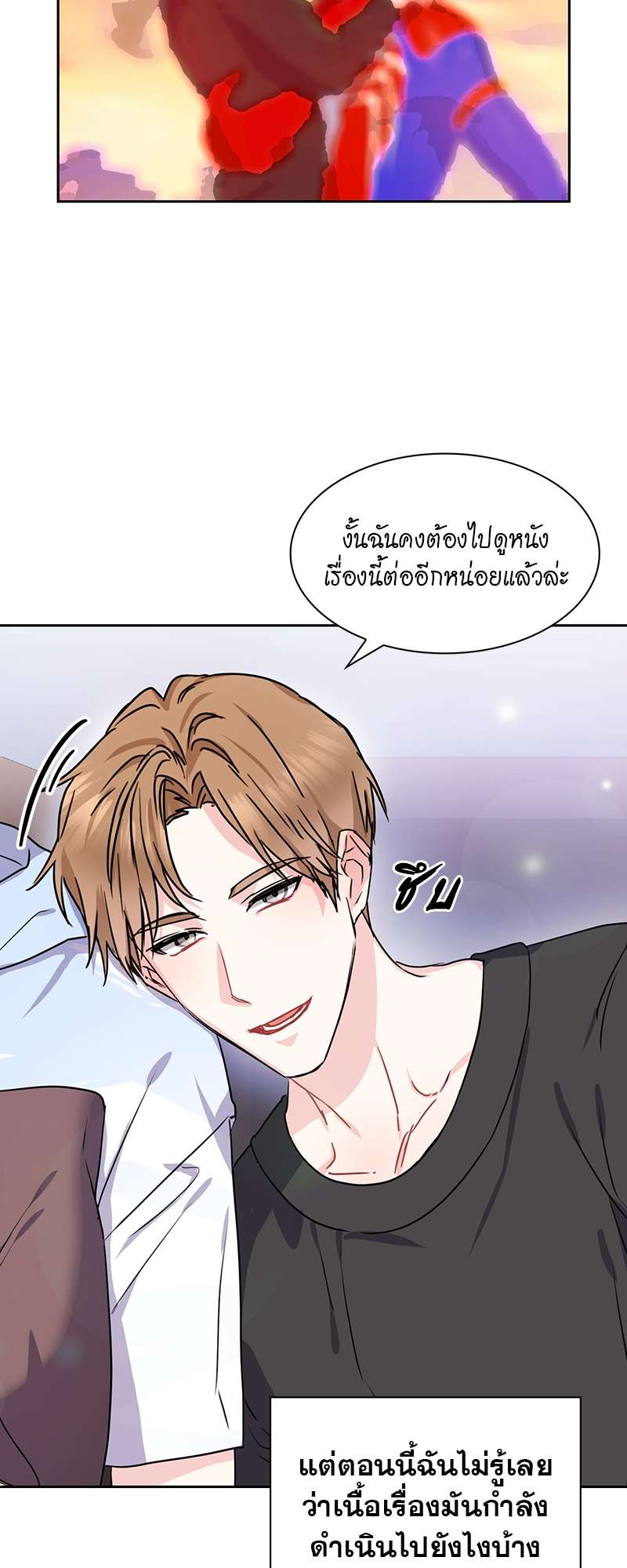 Vanilla Soda Sky - หน้า 8