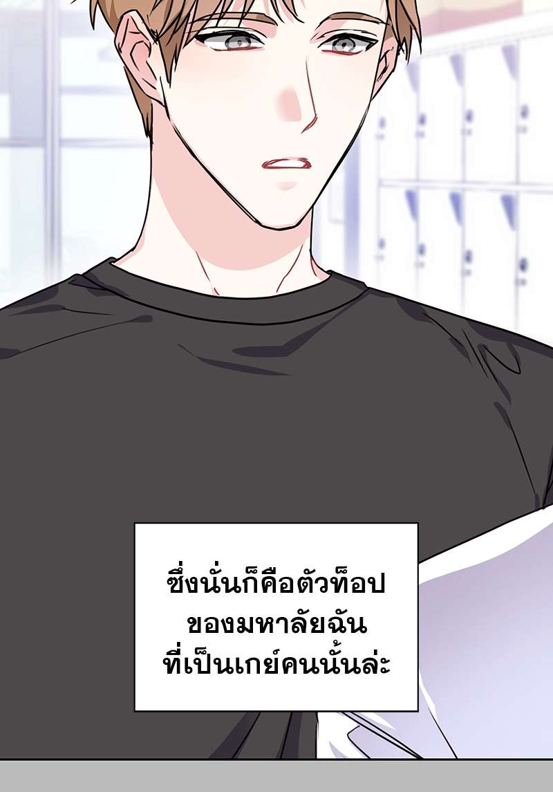 Vanilla Soda Sky - หน้า 3