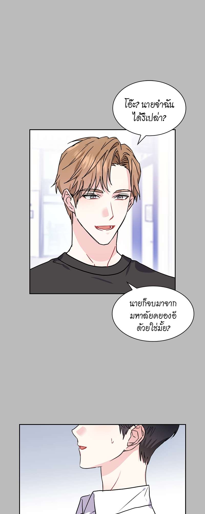 Vanilla Soda Sky - หน้า 4