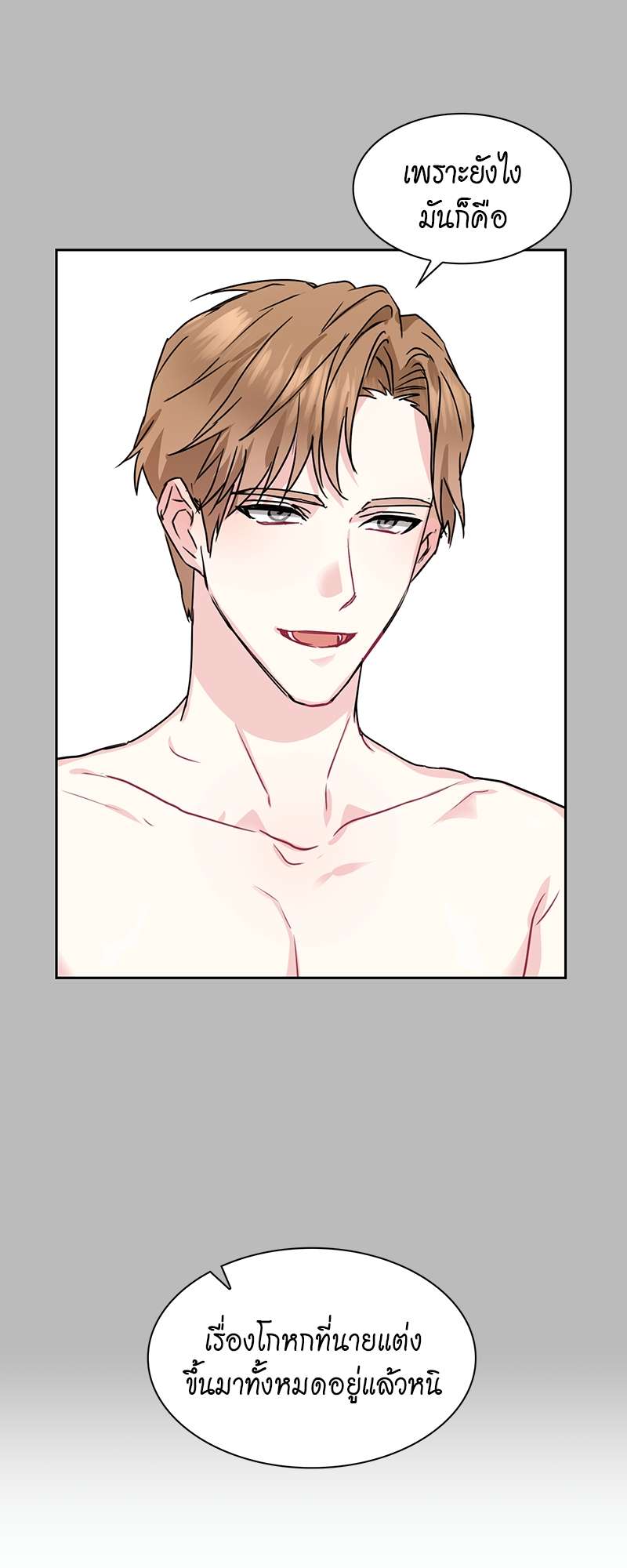 Vanilla Soda Sky - หน้า 2