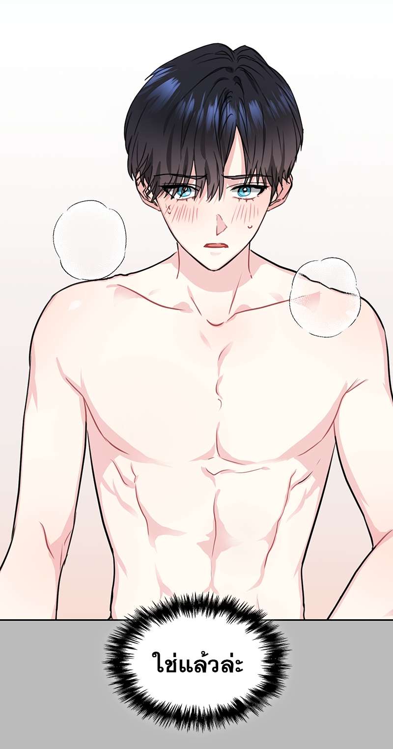 Vanilla Soda Sky - หน้า 3