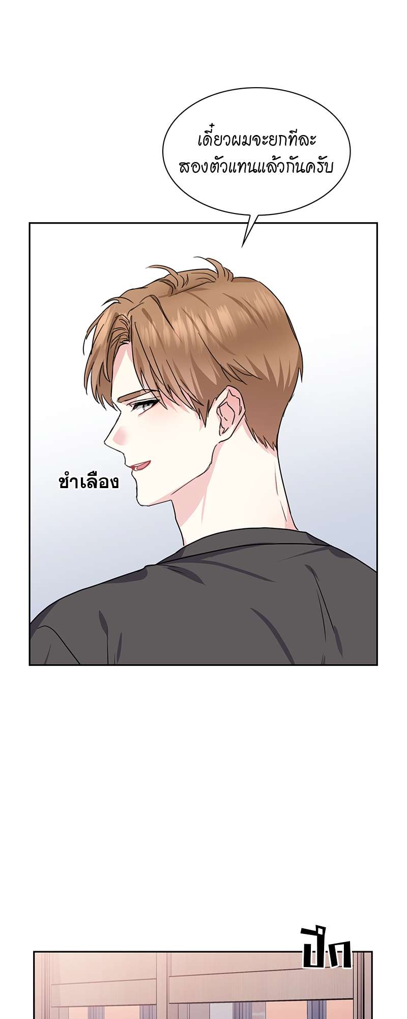 Vanilla Soda Sky - หน้า 32