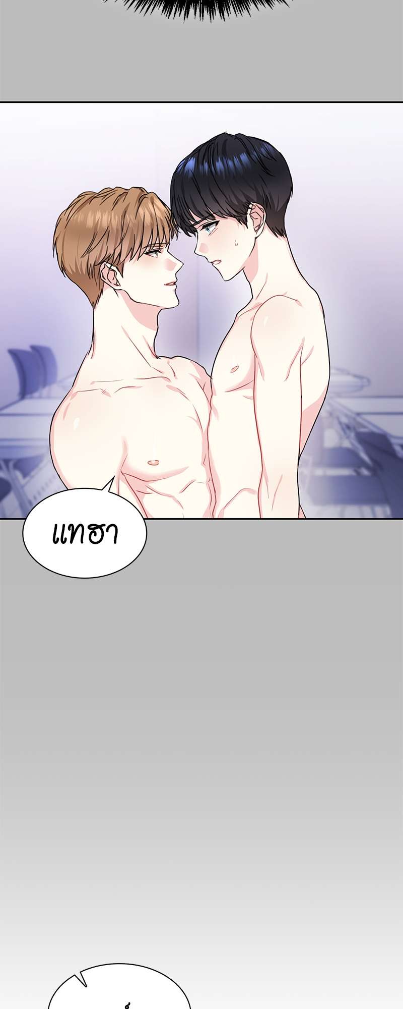 Vanilla Soda Sky - หน้า 5