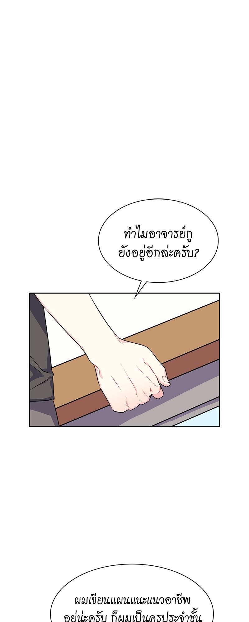 Vanilla Soda Sky - หน้า 1