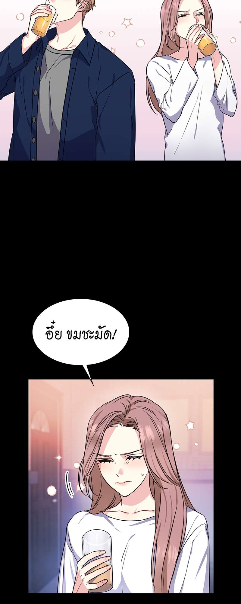 Vanilla Soda Sky - หน้า 13