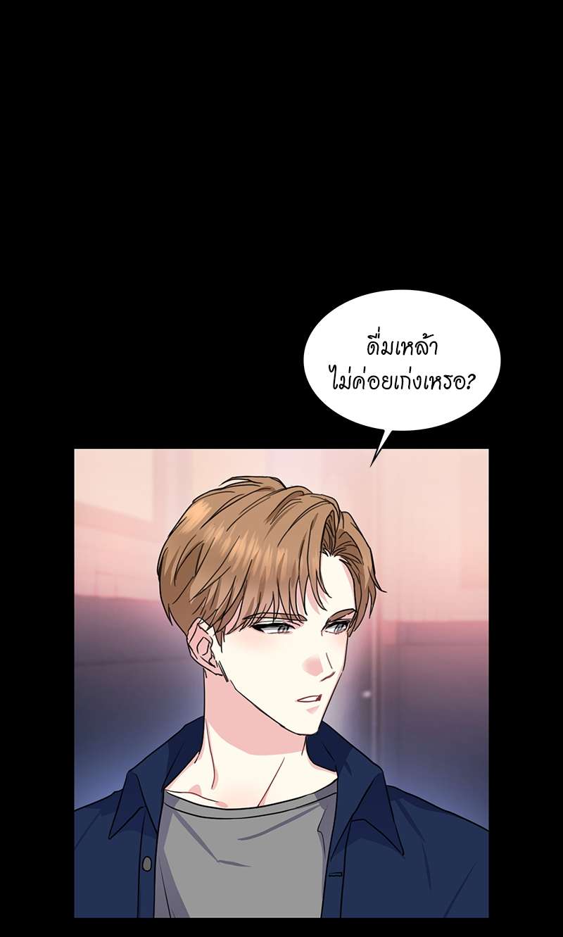 Vanilla Soda Sky - หน้า 14