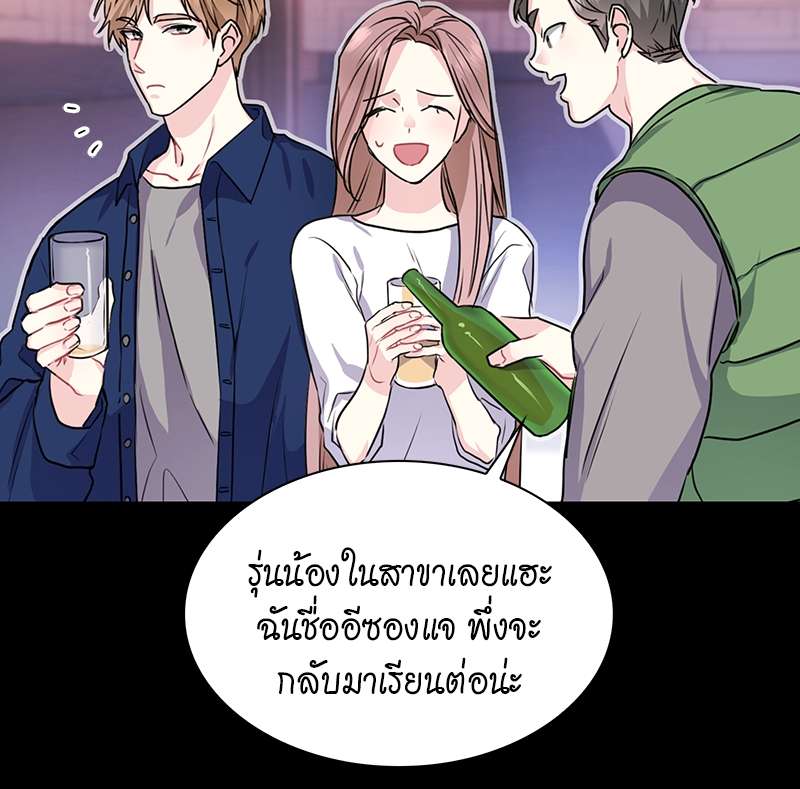 Vanilla Soda Sky - หน้า 20