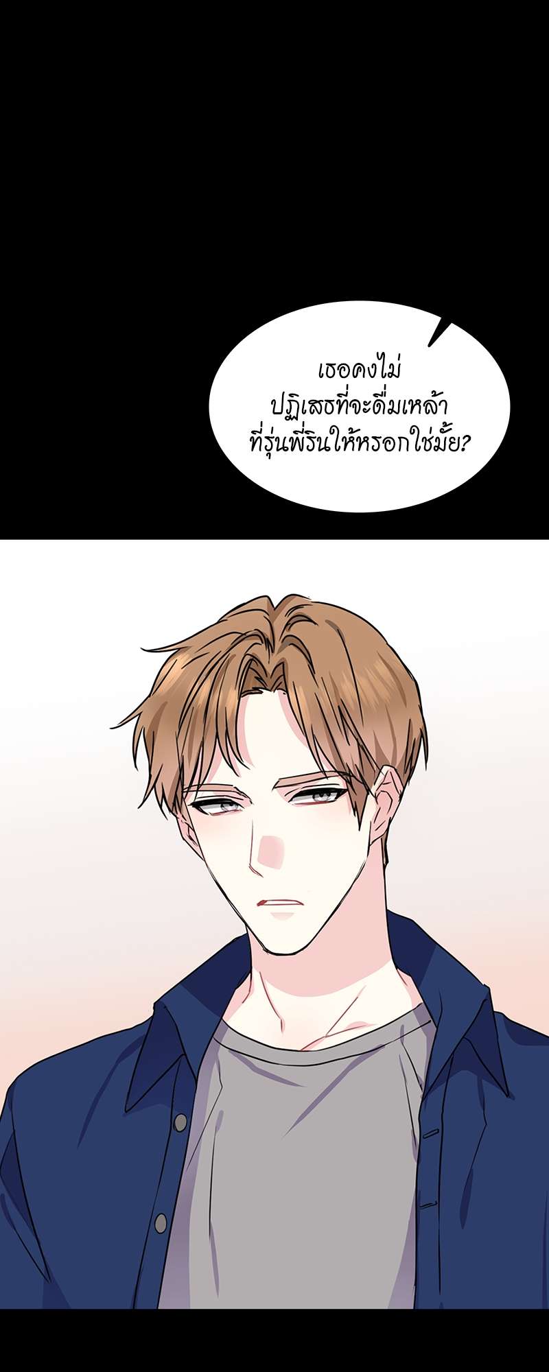 Vanilla Soda Sky - หน้า 21
