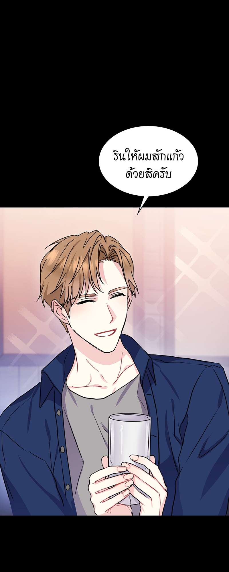 Vanilla Soda Sky - หน้า 24