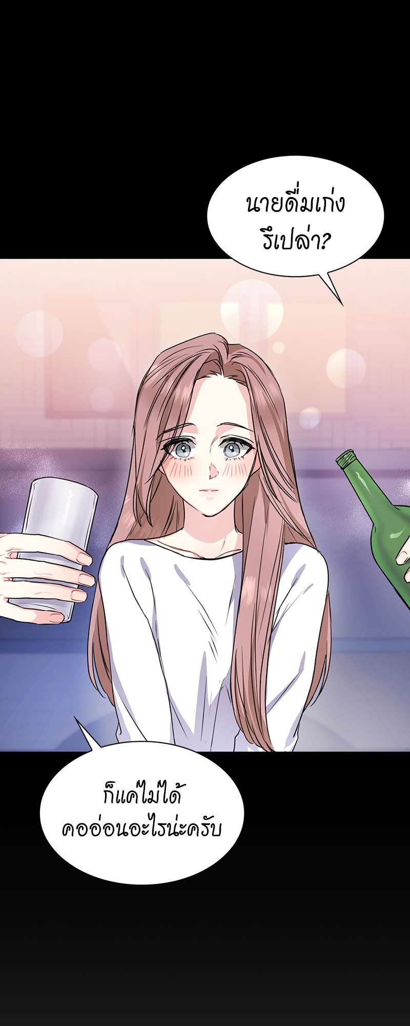Vanilla Soda Sky - หน้า 26