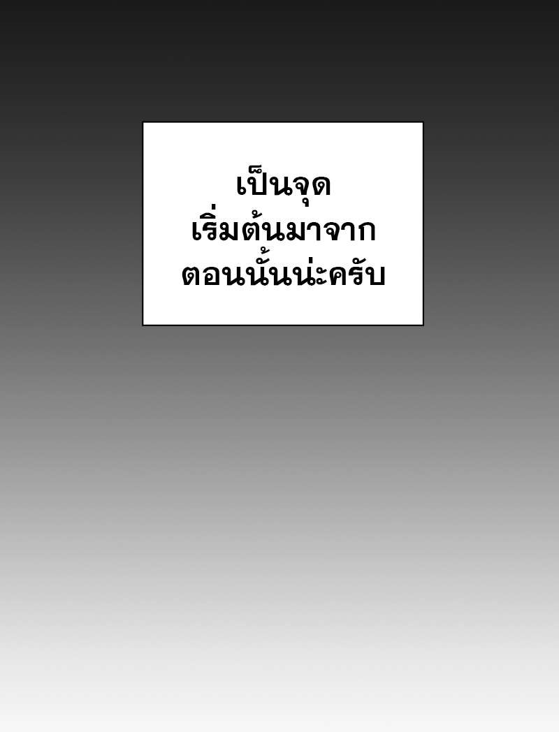 Vanilla Soda Sky - หน้า 27