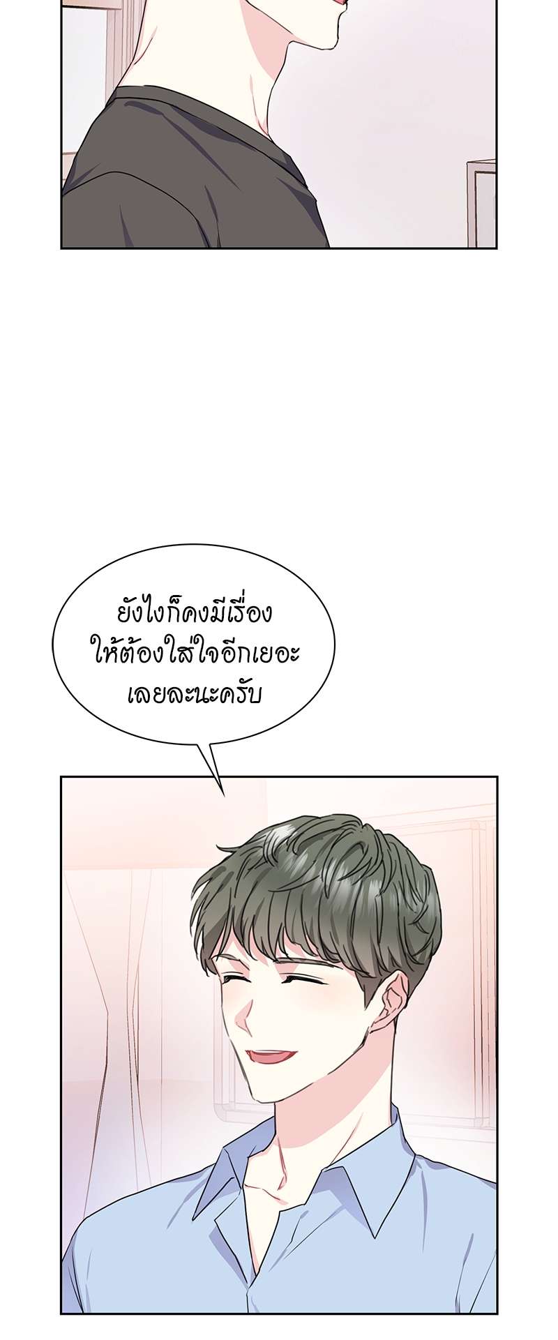 Vanilla Soda Sky - หน้า 3