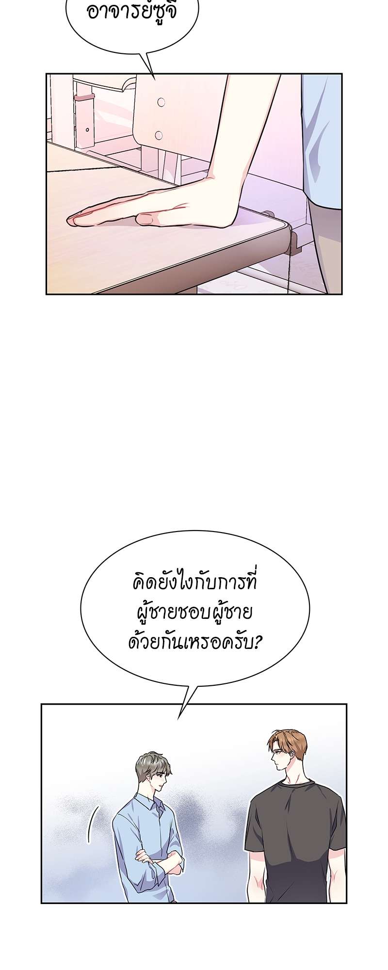 Vanilla Soda Sky - หน้า 5