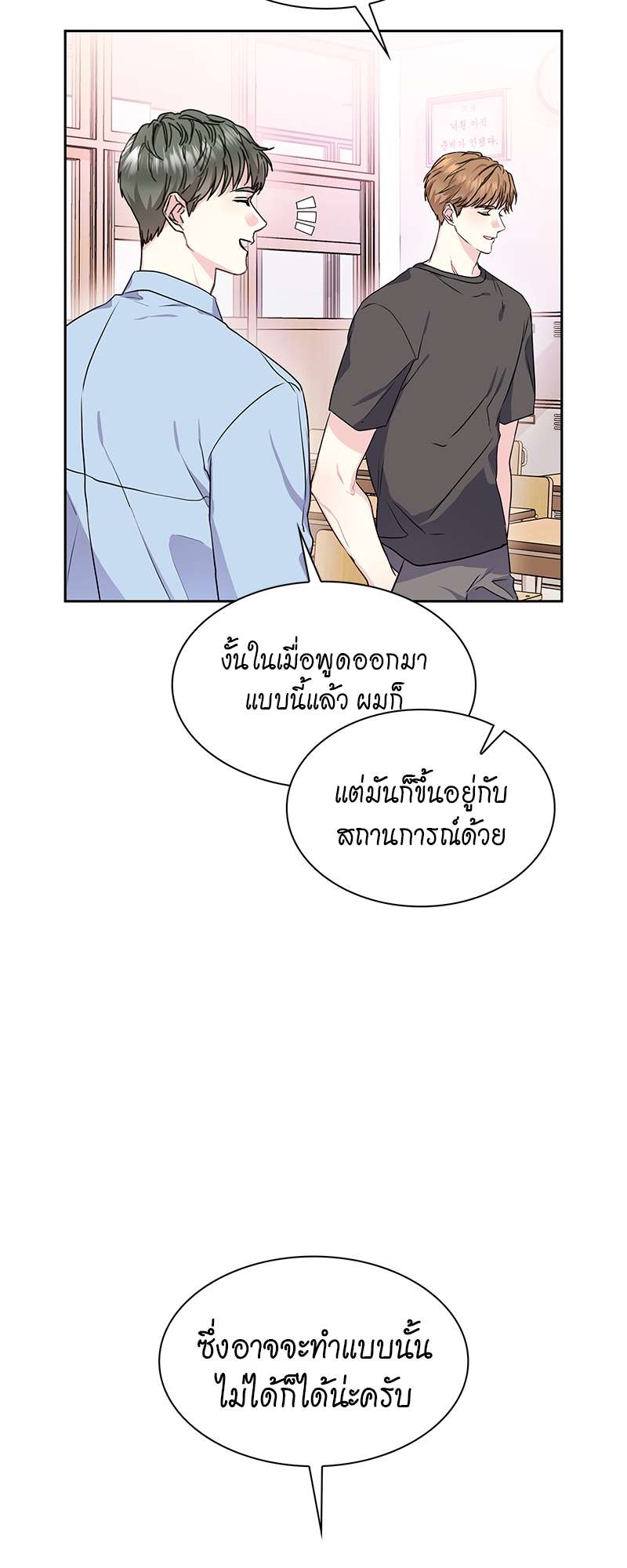 Vanilla Soda Sky - หน้า 9
