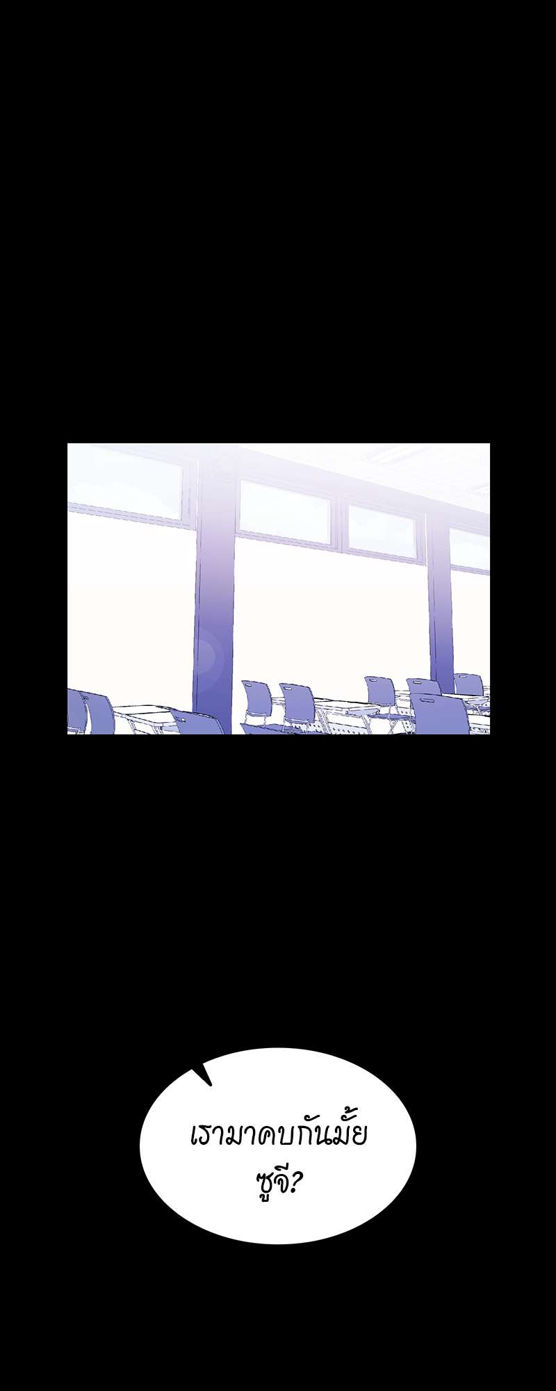 Vanilla Soda Sky - หน้า 1