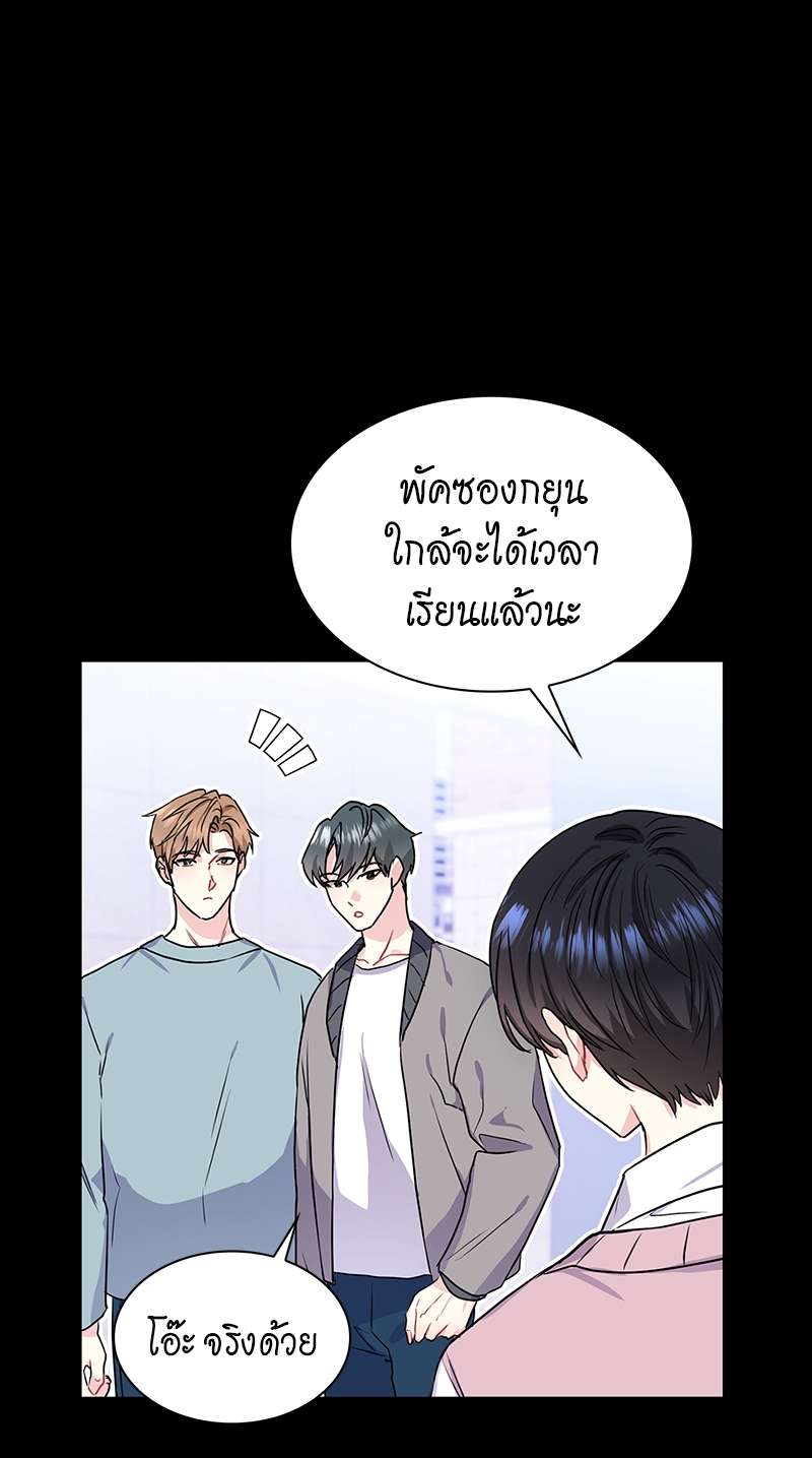 Vanilla Soda Sky - หน้า 14