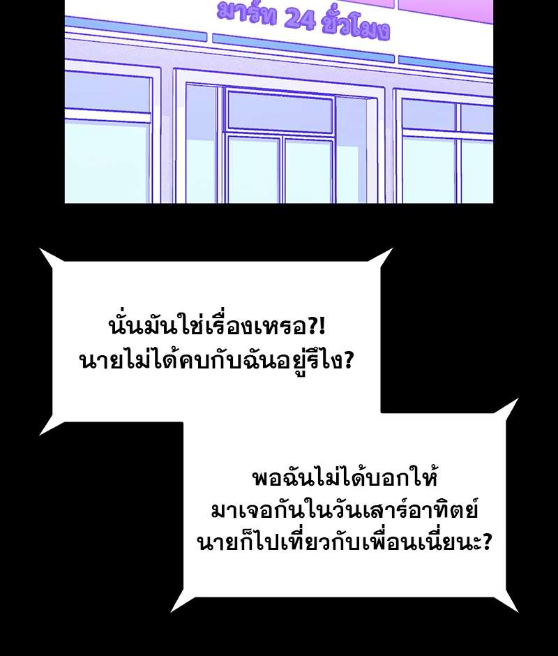 Vanilla Soda Sky - หน้า 18