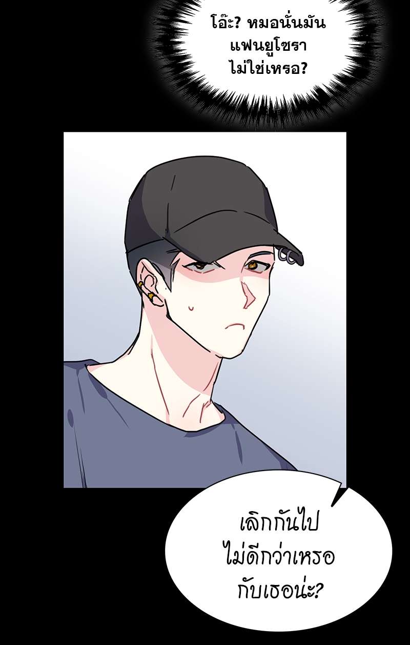 Vanilla Soda Sky - หน้า 22